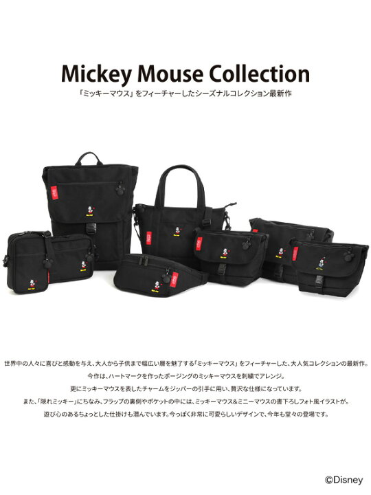 楽天市場】Manhattan Portage マンハッタンポーテージ ミッキー 