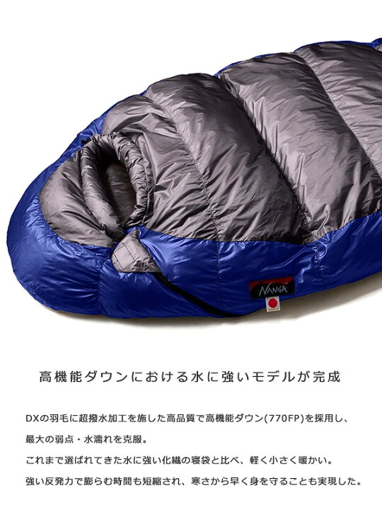 楽天市場】NANGA ナンガ シュラフ 寝袋 保管袋付き UDD BAG 450DX 撥水 