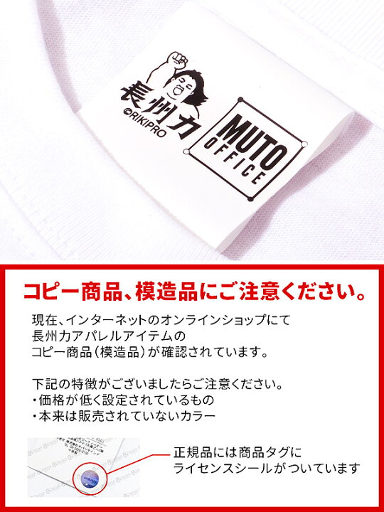 楽天市場 長州 力 武藤 敬司 Tシャツ 長袖 レディース メンズ 温泉 秘湯 プリント 大きいサイズ 綿 100 おしゃれ カジュアル インスタ ツイッター ハッシュドタグ Choshu Muto Onsen Warriors Rikipro Muto Office Mclt 2102 夏休み ギフト プレゼント Rodeo