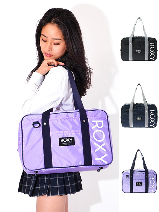 楽天市場 Roxy ロキシー バッグ スクールバッグ サブバッグ 高校生 女子高生 中学生 通学バッグ 女子 おしゃれ かわいい ブランド レディース メンズ ユニセックス かばん スクバ トートバッグ ロゴ ロゴ入り 黒 紺 紫 Campus Rbg 夏休み ギフト プレゼント