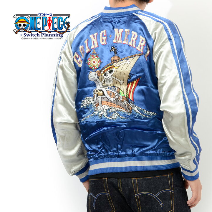 楽天市場 ワンピース One Piece スカジャン ゴーイングメリー号 麦わらの一味 リバーシブル アウター メンズ アニメ 漫画 刺繍 Opsj 005 予約販売中 夏休み ギフト プレゼント Rodeo Bros ロデオブロス 楽天市場 ワンピース One Piece スカジャン ゴーイングメリー号 麦わらの一味 リバーシブル アウター メンズ アニメ 漫画 刺繍 Opsj 005 予約販売中 夏休み ギフト プレゼント Rodeo Bros ロデオブロス