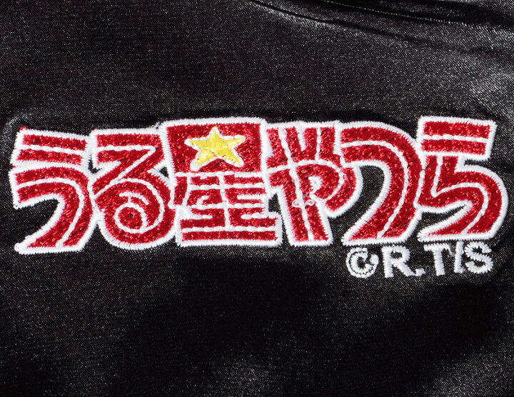 楽天市場 うる星やつら ラムちゃん グッズ スカジャン メンズ レディース ユニセックス リバーシブル 刺繍 高橋留美子 サンデー 諸星あたる だっちゃ 鬼っ娘 虎縞模様 ビキニ Sukajan スイッチプランニング Ussj 001 夏休み ギフト プレゼント Rodeo Bros ロデオブロス
