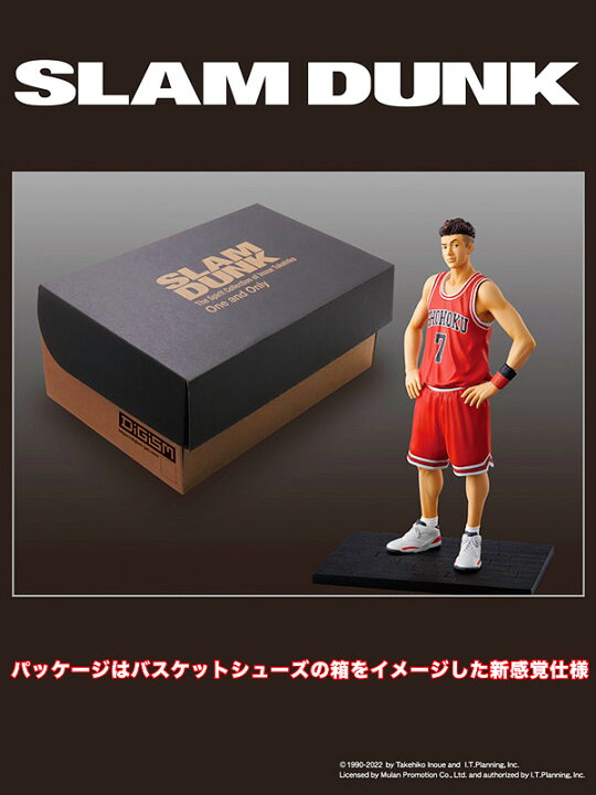 楽天市場】SLAM DUNK スラムダンク フィギュア One and Only 宮城 