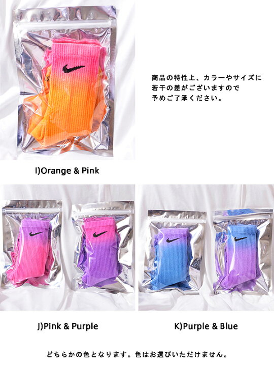 楽天市場 Sock Sammy Jo ソックサミ ジョー ソックス レディース メンズ おしゃれ かわいい ブランド 靴下 ユニセックス Nike ナイキ Dusk To Dawn Crew Socks グラデーション 染め ダンス ストリート スケーター スポーツ アクセント Ssj7781 夏休み ギフト プレゼント