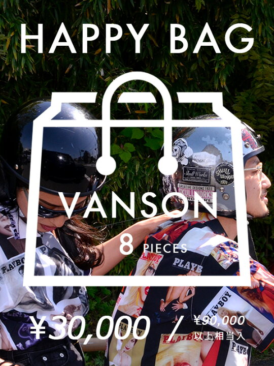 楽天市場】VANSON バンソン 福袋 2025 メンズ レディース アウター 