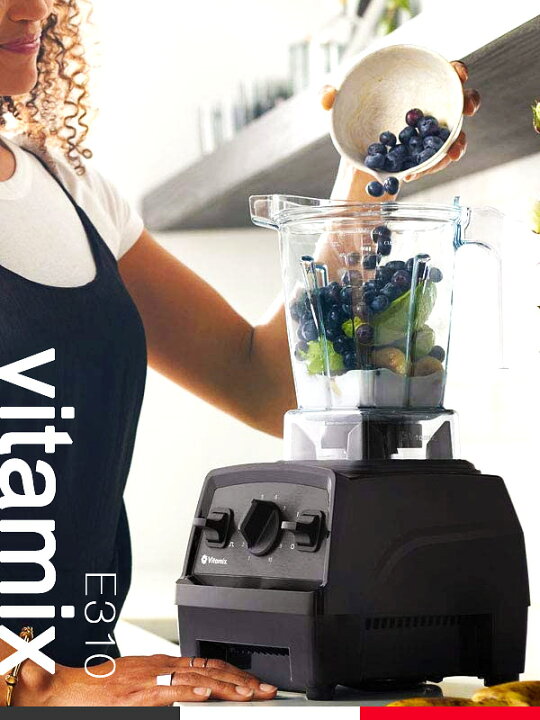 楽天市場】Vitamix バイタミックス E310 ミキサー 氷も砕ける  