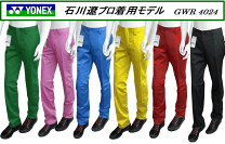 YONEXヨネックス　青と白のチェック柄ゴルフパンツ YONEX ヨネックス パンツ ライトブルー×白 チェック ストレッチ