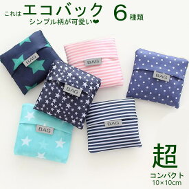 楽天市場 エコバッグ ポケット 収納の通販 楽天市場 エコバッグ ポケット 収納の通販