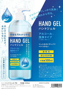 ySz{nhWF500ml|v2{gIAR[ HAND GEL WFȂ̂ɃTbpxgȂAAeʁAsvAKiE ncac6526P2