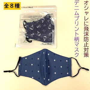 I2gIȃfjvg}XN s@ t[c Aj}  ̃}XN JԂg AWX^[t ̍\ ȑf  򖗖h~΍ l