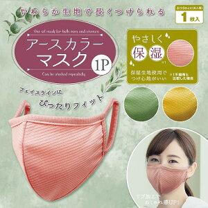 Z[@ێ}XN A[XJ[}XN  ێ}XN 炩n}XN uHł}XN􂢂ł Ă炭Ȃ邨ێ}XNy΍