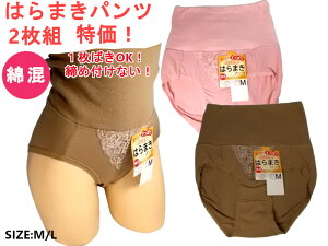 腹巻パンツ レディースインナー 通販 人気ランキング 価格 Com