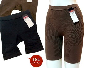 売切り処分特価！更にクーポン割引！着るだけでマッサージ効果凹凸成型インナー渦巻きタイプ3分丈ボトムダイエット応援インナーレディース成形インナー補正下着*あったかインナー2893 【10P01Oct16】