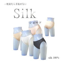 更にクーポン割引！処分特価！シルク100％ショーツカラー4色ブラックホワイトベージュピンク【レディースワンランク上の品格】絹100％シルクショーツ絹ショーツお肌の吸汗性・速乾性に優れて汗ばむ季節のムレ防止に！レディースインナー女性下着パンツ5-5408＊