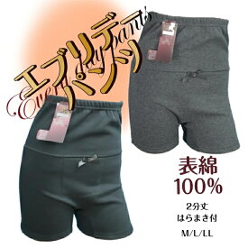 更にクーポン割引！2着組特価・1着 超あったか！腹巻付き2分丈パンツ表面綿！100％あったか裏シャギー内ポケット腹巻2分丈パンツ　腹巻パンツ【 レディース超特価品！裏起毛シャギー毛布のようなあたたかいはらぱん・腹巻付きパンツ・ハラパン・腹パン】3-1259＊