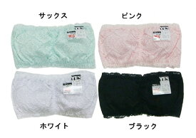 更にクーポン割引！処分特価！ノンワイヤー総レースチューブトップブラ特価！【 チューブトップブラ カップ付 レース ダンス 大きいサイズ】サイズカラー限定特価【レディースチューブブラ】パット付きバストアップ【ベアトップ・ブラトップ・ブラカバー】7125T＊