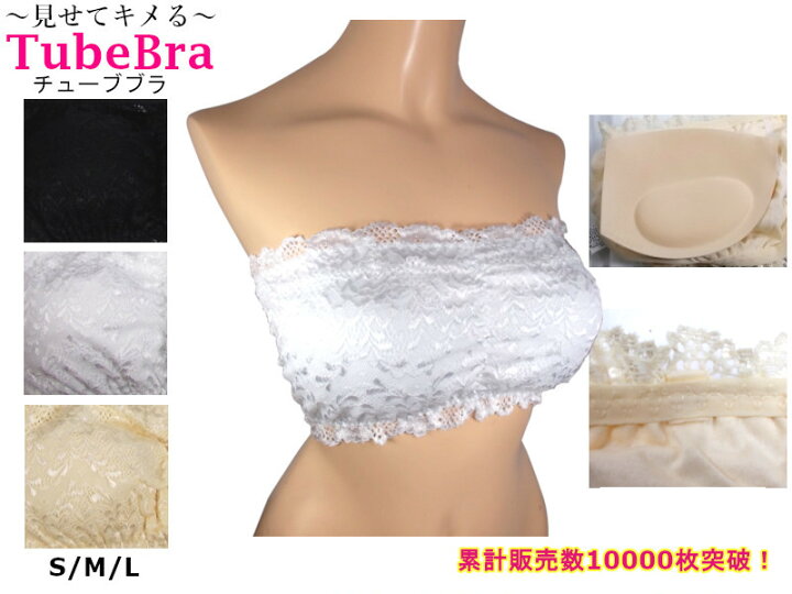 人気商品 チューブ トップ ブラカバー カップ付きレース 黒色 バーゲンセール