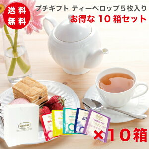 紅茶 ティーバッグ ギフト おしゃれの人気商品 通販 価格比較 価格 Com