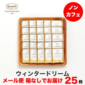 �g�� �e�B�[�o�b�O �����l�t�F���g �e�B�[�x���b�v �E�B���^�[�h���[�� 25�ܓ� ���Ȃ� ���[���ւ��͂� �m���J�t�F�C�� �J�t�F�C�����X �e�B�[�p�b�N ���� �z�e�� �M�t�g �v���[���g ���蕨 