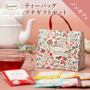 ノンカフェイン 紅茶 ギフト おしゃれ かわいい 妊婦 プレゼント ハーブティー ティーバッグ ロンネフェルト プチギフト ノンカフェ 手土産 御礼 プレゼント ルイボスティー 高級 ノンカフェインティーバッグ7袋セット