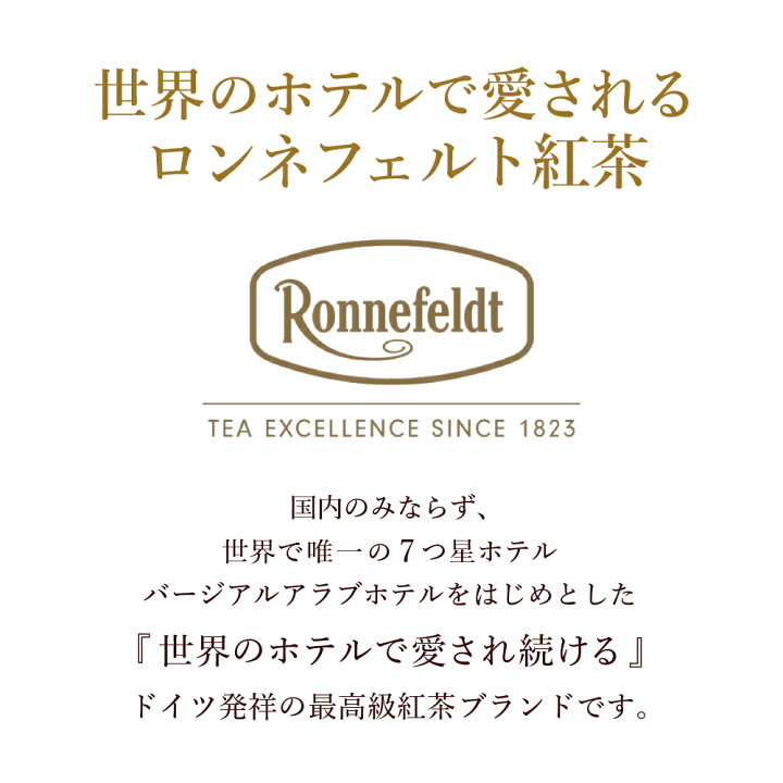 楽天市場 ロンネフェルト フィールリラックス 50g ノンカフェイン カフェインレス 人気 おすすめ 妊娠 妊婦 赤ちゃん こども マタニティ ルイボス ハーブ オレンジ 飲みやすい おいしい ギフト プレゼント 配る 誕生日 御祝 土産 高級 甘い 紅茶専門店 ロンネフェルト松江 楽天市場 ロンネフェルト フィールリラックス 50g ノンカフェイン カフェインレス 人気 おすすめ 妊娠 妊婦 赤ちゃん こども マタニティ ルイボス ハーブ オレンジ 飲みやすい おいしい ギフト プレゼント 配る 誕生日 御祝 土産 高級 甘い 紅茶専門店 ロンネフェルト松江
