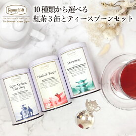 紅茶 福袋 2025 保存缶 ノンカフェイン アイリッシュモルト ロンネフェルト 高級ホテル愛用紅茶でキッチンをおしゃれにディスプレイ福袋 おしゃれ かわいい 紅茶缶 インテリア ティータイム 紅茶セット 紅茶屋 缶入り 紅茶缶 新築祝い