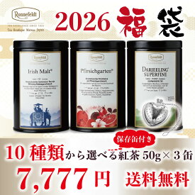 【新春初売り福袋2026】 紅茶 福袋 2026 保存缶 ノンカフェイン アイリッシュモルト ロンネフェルト 高級ホテル愛用紅茶でキッチンをおしゃれにディスプレイ福袋 おしゃれ かわいい 紅茶缶 インテリア ティータイム 紅茶セット 紅茶屋 缶入り 紅茶缶 新築祝い