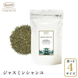 ロンネフェルト ジャスミンシャンユ 緑茶 グリーンティー ジャスミン 花 花の香り 上質 リーフ 茶葉 おすすめ 人気 女性 女子 ギフト プレゼント ブランド さんぴん茶 美容 ストレス ホルモンバランス おすすめ 人気 高級