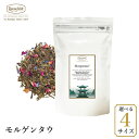 ロンネフェルト モルゲンタウ 緑茶 グリーンティー 海外 一番人気 バラ ホテル 高級 ブランド ギフト 贈り物 プレゼント 外国 マンゴー 水出し おすすめ 人気 誕生日 御祝 内祝 土産 年配 おばあちゃん 敬老 贈り物