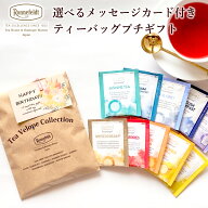【ホワイトデーには紅茶を】 紅茶 ティーバッグ ギフト ホワイトデー お返し お返し ギフトセット かわい…