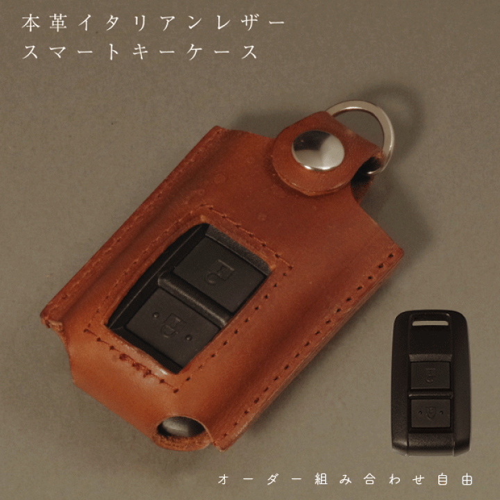 楽天市場】名入れ スマートキーケース レザー 本革 TOYOTA