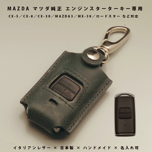 yΉz}c_GWX^[^[P[X {v CX-5/CX-8/CX-30/MX-30/MAZDA3Ή I[_[Ch C^AU[ { MtgΉy[֑z