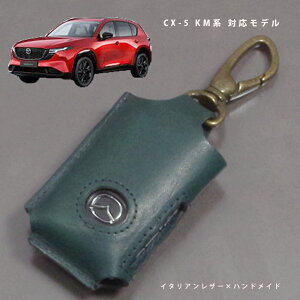�}�c�_ CX-5 KM�n �A�h�o���X�g�L�[�Ή� �X�}�[�g�L�[�P�[�X �L�[�P�[�X �L�[�J�o�[ �{�v �C�^���A���U�[ ���{�� �n���h���C�h ������Ή� ���h�~