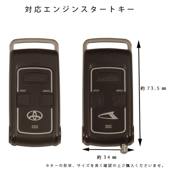 楽天市場】名入れ エンジンスターターケース レザー 本革 トヨタ 