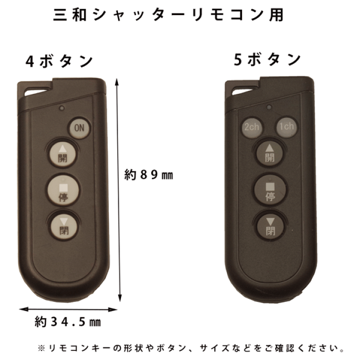 楽天市場】名入れ 三和シャッター リモコン送信機 RAX-H35 RAX 楽天市場】名入れ 三和シャッター リモコン送信機 RAX-H35 RAX