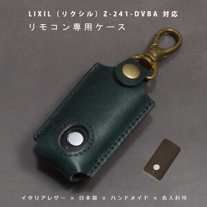 LIXIL ���N�V�� �g�X�e�� Z-241-DVBA QDQ-164 ���փh�A �����R���L�[�Ή� �����R���L�[�P�[�X �X�}�[�g�L�[�P�[�X �L�[�P�[�X �L�[�J�o�[ �{�v �C�^���A�����U�[ ���{�� �n���h���C�h ������Ή� 
