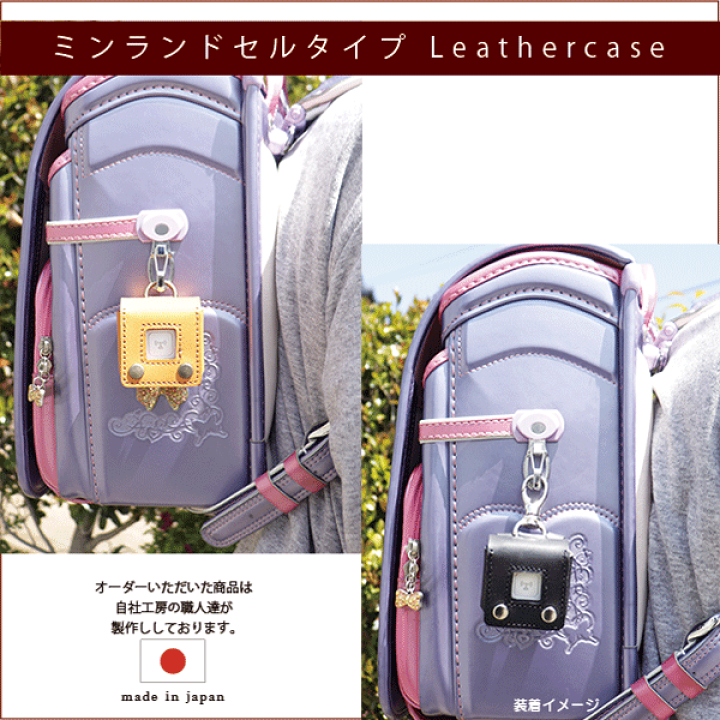 楽天市場】名入れ可 KDDI au あんしんウォッチャー 本革 レザー