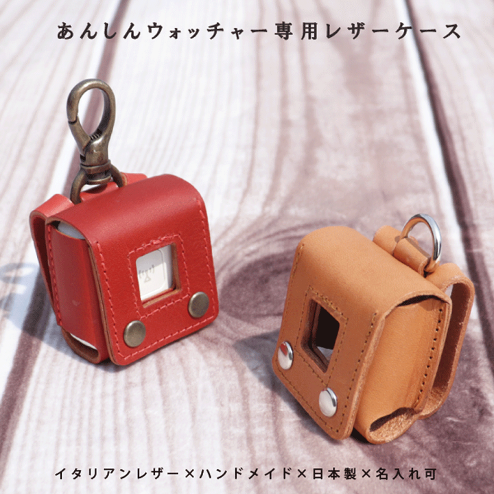 【きなこ】シュラグヴェルク CP562 アジャイルプロ カプチーノケース付 楽天市場】【名入れ対応】au あんしんウォッチャー 専用 本革