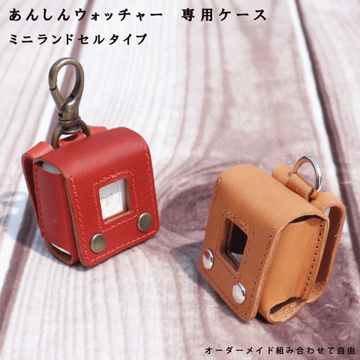 楽天市場】名入れ可 KDDI au あんしんウォッチャー 本革 レザー