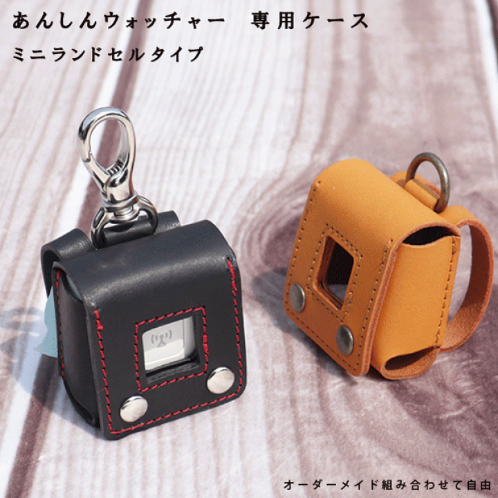 楽天市場】名入れ可 KDDI au あんしんウォッチャー 本革 レザー
