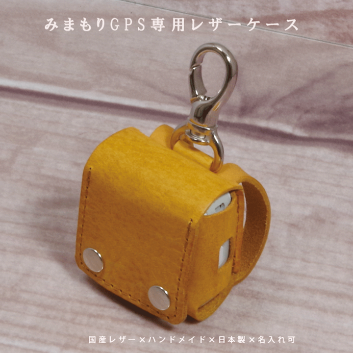 楽天市場】みまもりGPS 旧どこかなGPS2 専用 GPSケース 子供 見守り