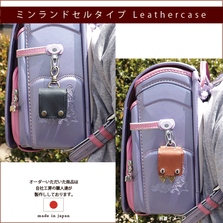 楽天市場】【名入れ対応】みてねみまもりGPS トーク 専用 本革レザー