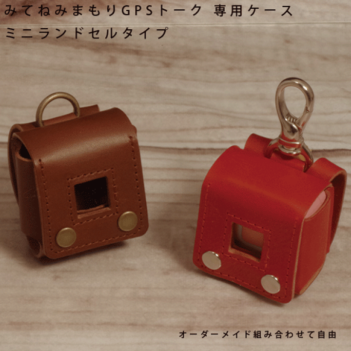 小学生におすすめ！見守りGPSを選ぶときの5つのチェックポイント