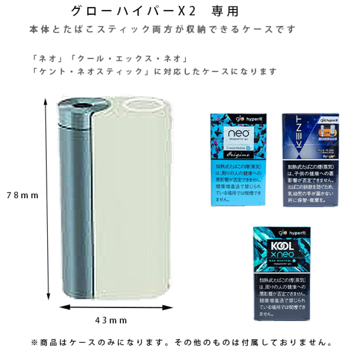 迷彩】glo Hyper X2（グローハイパーX2）用レザーケース