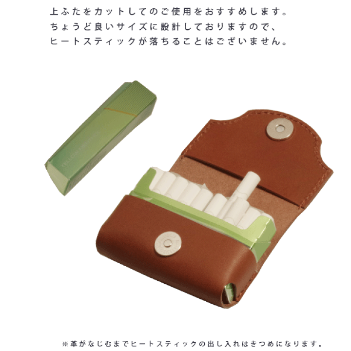 楽天市場】アイコス ケース ヒートスティックケース