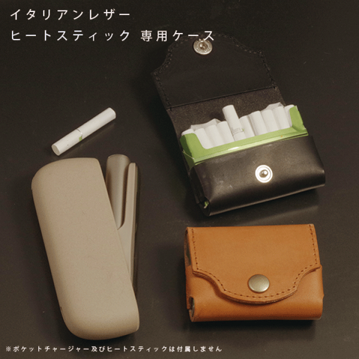 楽天市場】IQOS ヒートスティックケース 本革 名入れ可 日本製