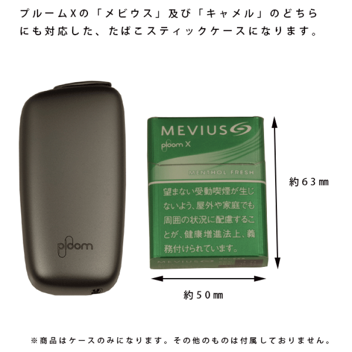 楽天市場】名入れ Ploom X プルームエックス プルームX 専用 本
