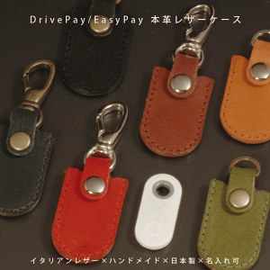 yΉzDrivePayihCuyCjEasyPayiC[W[yCjΉ o VF ENEOS X}[gL[P[X {v U[ { MtgΉ I[_[Ch Y fB[Xy[֑