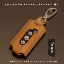 楽天市場】三和シャッター リモコン（家電）の通販