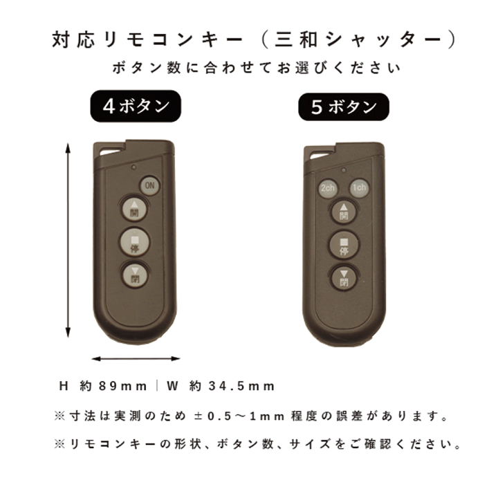 楽天市場】三和シャッター RAX-H35 RAX-H35T 対応 本革 シャッター